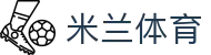 米兰体育（中国）官方网站 - app网页版登录入口